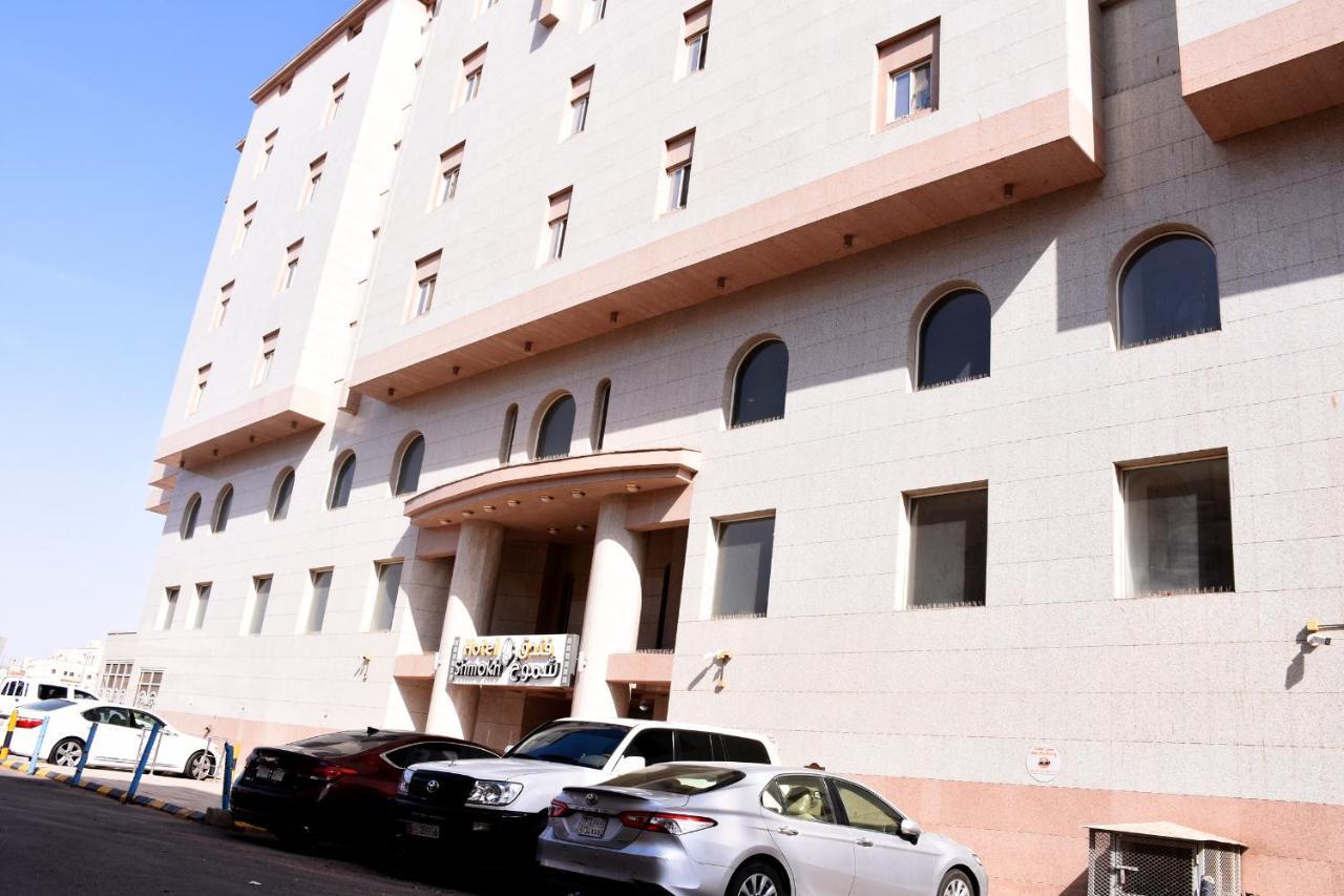 Shomookh Hotel Medina Exterior photo